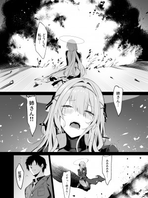 (C104) [Noir Complex (NRノワール)] 紅蓮と面談する (勝利の女神：NIKKE)_07
