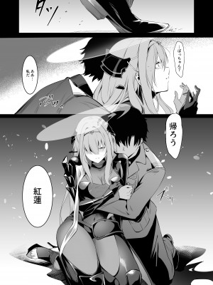 (C104) [Noir Complex (NRノワール)] 紅蓮と面談する (勝利の女神：NIKKE)_08