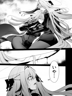 (C104) [Noir Complex (NRノワール)] 紅蓮と面談する (勝利の女神：NIKKE)_04