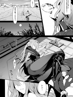 (C104) [Noir Complex (NRノワール)] 紅蓮と面談する (勝利の女神：NIKKE)_03