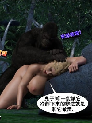 [Pig King] Lost Family 6 (玩魔獸耽誤漢化)_019