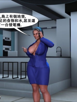 [Pig King] Lost Family 6 (玩魔獸耽誤漢化)_047