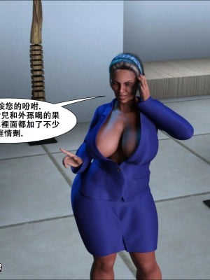 [Pig King] Lost Family 6 (玩魔獸耽誤漢化)_050