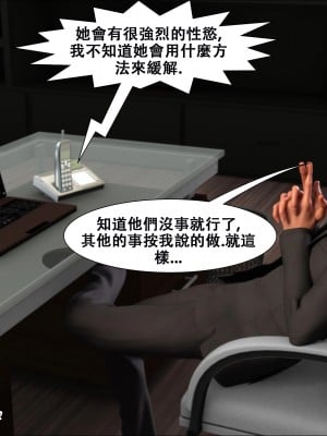 [Pig King] Lost Family 6 (玩魔獸耽誤漢化)_054
