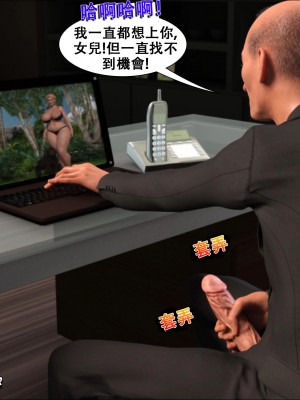 [Pig King] Lost Family 6 (玩魔獸耽誤漢化)_082