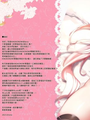 [きのこのみ (Kino)] 放課後❤バニーガール 2｜放學後的兔女郎2  [中文] [有修正]_i-019