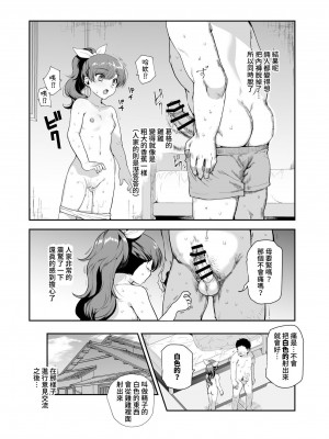 [にゅう工房 (ころもたけ)] 田舎で起こったエッチな話EX ウチ、おにぃと裸で抱き合いっこしたいばい｜在鄉下發生的色色的故事EX 人家，想要跟葛格赤裸裸的相擁在一起 [中文] [鈽鐳鉻銻]_013
