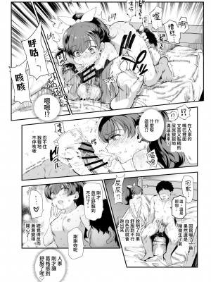 [にゅう工房 (ころもたけ)] 田舎で起こったエッチな話EX ウチ、おにぃと裸で抱き合いっこしたいばい｜在鄉下發生的色色的故事EX 人家，想要跟葛格赤裸裸的相擁在一起 [中文] [鈽鐳鉻銻]_016