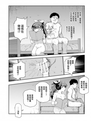 [にゅう工房 (ころもたけ)] 田舎で起こったエッチな話EX ウチ、おにぃと裸で抱き合いっこしたいばい｜在鄉下發生的色色的故事EX 人家，想要跟葛格赤裸裸的相擁在一起 [中文] [鈽鐳鉻銻]_018