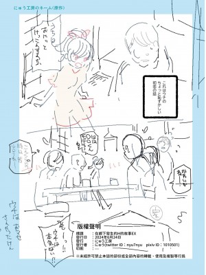 [にゅう工房 (ころもたけ)] 田舎で起こったエッチな話EX ウチ、おにぃと裸で抱き合いっこしたいばい｜在鄉下發生的色色的故事EX 人家，想要跟葛格赤裸裸的相擁在一起 [中文] [鈽鐳鉻銻]_028