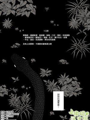 [ネギ饅頭 (人面シジミ)] 罪を犯した修道女は大蛇の魔物に懺悔する [橄榄汉化组]_001