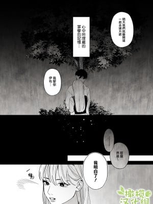 [ネギ饅頭 (人面シジミ)] 罪を犯した修道女は大蛇の魔物に懺悔する [橄榄汉化组]_002