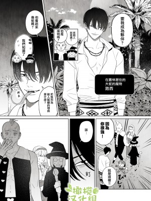[ネギ饅頭 (人面シジミ)] 罪を犯した修道女は大蛇の魔物に懺悔する [橄榄汉化组]_005