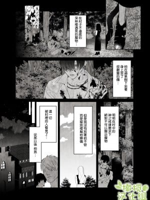 [ネギ饅頭 (人面シジミ)] 罪を犯した修道女は大蛇の魔物に懺悔する [橄榄汉化组]_007