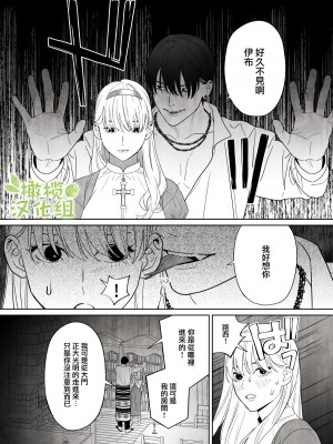 [ネギ饅頭 (人面シジミ)] 罪を犯した修道女は大蛇の魔物に懺悔する [橄榄汉化组]_008
