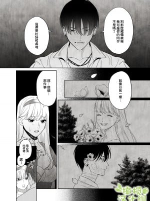 [ネギ饅頭 (人面シジミ)] 罪を犯した修道女は大蛇の魔物に懺悔する [橄榄汉化组]_009