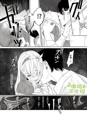 [ネギ饅頭 (人面シジミ)] 罪を犯した修道女は大蛇の魔物に懺悔する [橄榄汉化组]_010