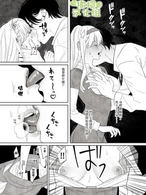 [ネギ饅頭 (人面シジミ)] 罪を犯した修道女は大蛇の魔物に懺悔する [橄榄汉化组]_011