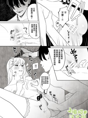 [ネギ饅頭 (人面シジミ)] 罪を犯した修道女は大蛇の魔物に懺悔する [橄榄汉化组]_013