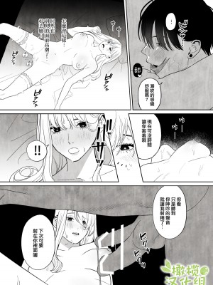 [ネギ饅頭 (人面シジミ)] 罪を犯した修道女は大蛇の魔物に懺悔する [橄榄汉化组]_017