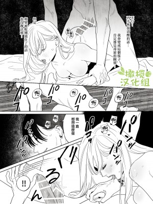 [ネギ饅頭 (人面シジミ)] 罪を犯した修道女は大蛇の魔物に懺悔する [橄榄汉化组]_023