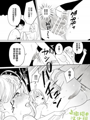 [ネギ饅頭 (人面シジミ)] 罪を犯した修道女は大蛇の魔物に懺悔する [橄榄汉化组]_026