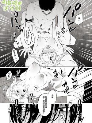 [ネギ饅頭 (人面シジミ)] 罪を犯した修道女は大蛇の魔物に懺悔する [橄榄汉化组]_030