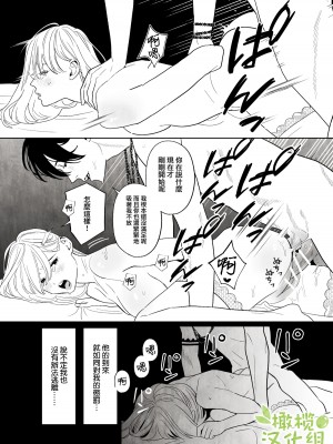 [ネギ饅頭 (人面シジミ)] 罪を犯した修道女は大蛇の魔物に懺悔する [橄榄汉化组]_033