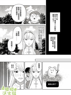 [ネギ饅頭 (人面シジミ)] 罪を犯した修道女は大蛇の魔物に懺悔する [橄榄汉化组]_036