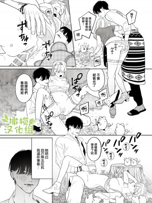 [ネギ饅頭 (人面シジミ)] 罪を犯した修道女は大蛇の魔物に懺悔する [橄榄汉化组]_037