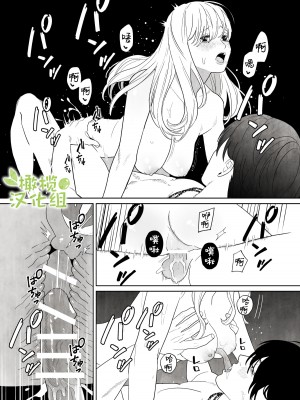 [ネギ饅頭 (人面シジミ)] 罪を犯した修道女は大蛇の魔物に懺悔する [橄榄汉化组]_043