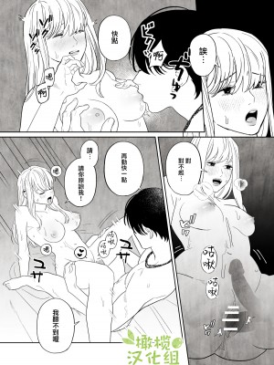 [ネギ饅頭 (人面シジミ)] 罪を犯した修道女は大蛇の魔物に懺悔する [橄榄汉化组]_047