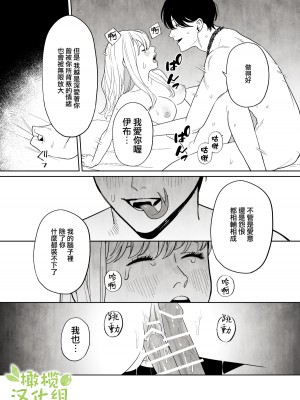 [ネギ饅頭 (人面シジミ)] 罪を犯した修道女は大蛇の魔物に懺悔する [橄榄汉化组]_049