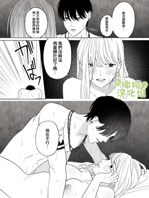 [ネギ饅頭 (人面シジミ)] 罪を犯した修道女は大蛇の魔物に懺悔する [橄榄汉化组]_050