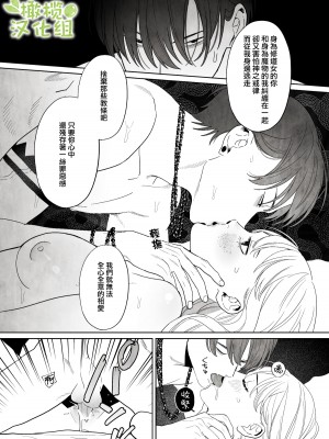 [ネギ饅頭 (人面シジミ)] 罪を犯した修道女は大蛇の魔物に懺悔する [橄榄汉化组]_051