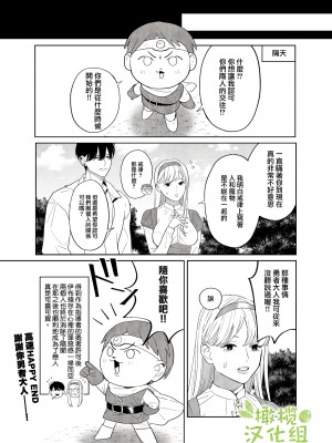 [ネギ饅頭 (人面シジミ)] 罪を犯した修道女は大蛇の魔物に懺悔する [橄榄汉化组]_055