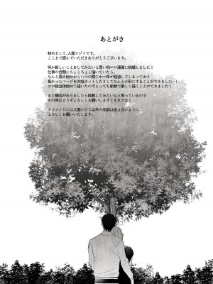 [ネギ饅頭 (人面シジミ)] 罪を犯した修道女は大蛇の魔物に懺悔する [橄榄汉化组]_056