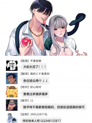 [ネギ饅頭 (人面シジミ)] 罪を犯した修道女は大蛇の魔物に懺悔する [橄榄汉化组]_98
