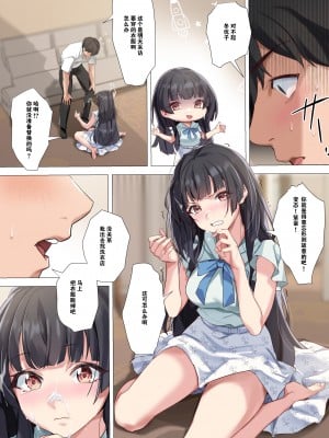 [OrangeMaru (焼きうに)] 恋人ごっこ (アイドルマスター シャイニーカラーズ) [绅士仓库汉化] [無修正]_011