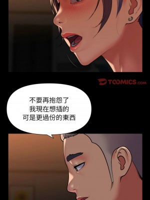 社區重建協會 99-100話_099_1