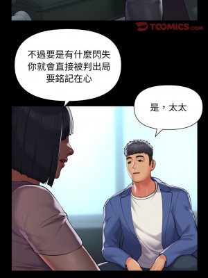 社區重建協會 99-100話_100_4