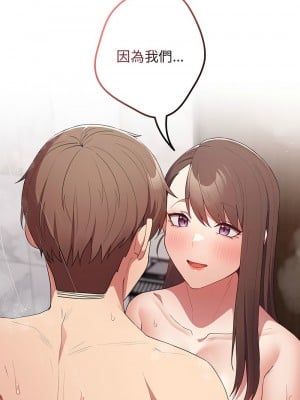 遊戲不能這樣玩 59-60話_59_01