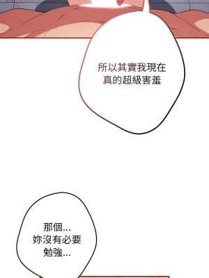 遊戲不能這樣玩 59-60話_59_02