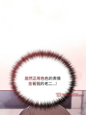 遊戲不能這樣玩 59-60話_59_04