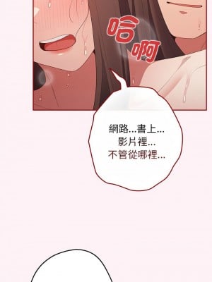 遊戲不能這樣玩 59-60話_59_08
