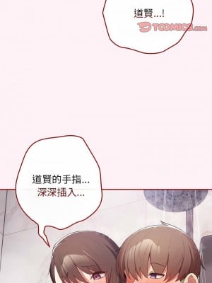 遊戲不能這樣玩 59-60話_59_09