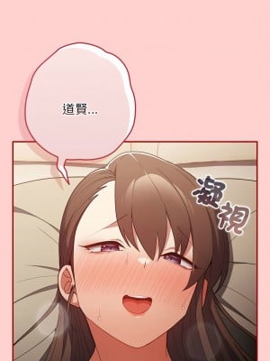 遊戲不能這樣玩 59-60話_60_07