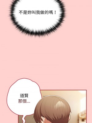 遊戲不能這樣玩 59-60話_60_09