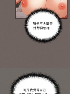 遊戲不能這樣玩 59-60話_60_13
