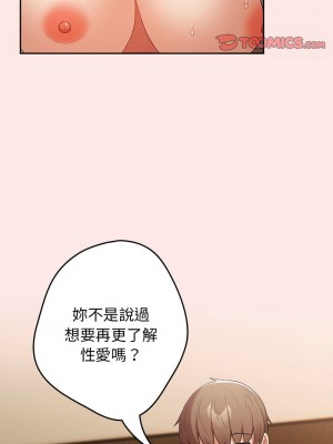 遊戲不能這樣玩 59-60話_60_14